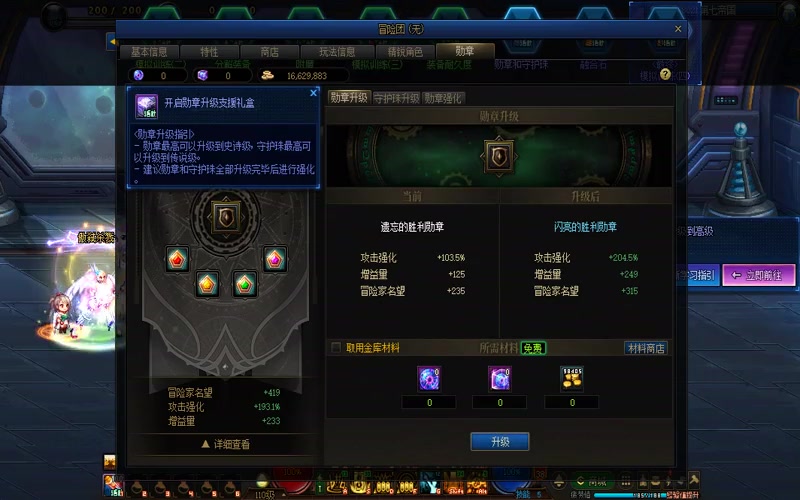 dnf专属服60版本下载变态服游戏截图