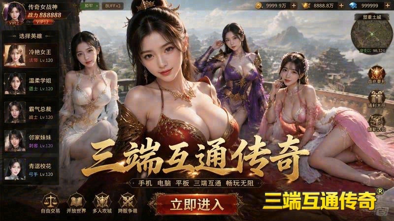 新开传奇sf发布网游戏截图