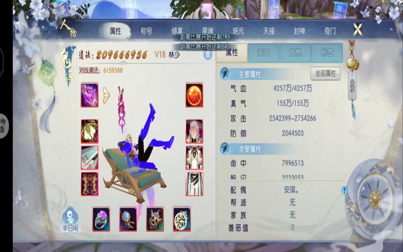 长久的诛仙专属服游戏截图