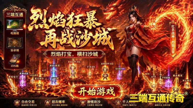 怎么删除传世专属服文件游戏截图