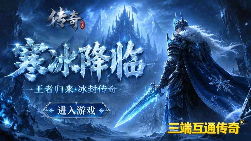 超变传奇专属服游戏截图