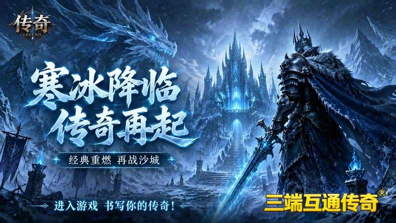 传奇世界专属服中超变游戏截图