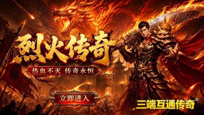 传世专属服怎么加新npc游戏截图
