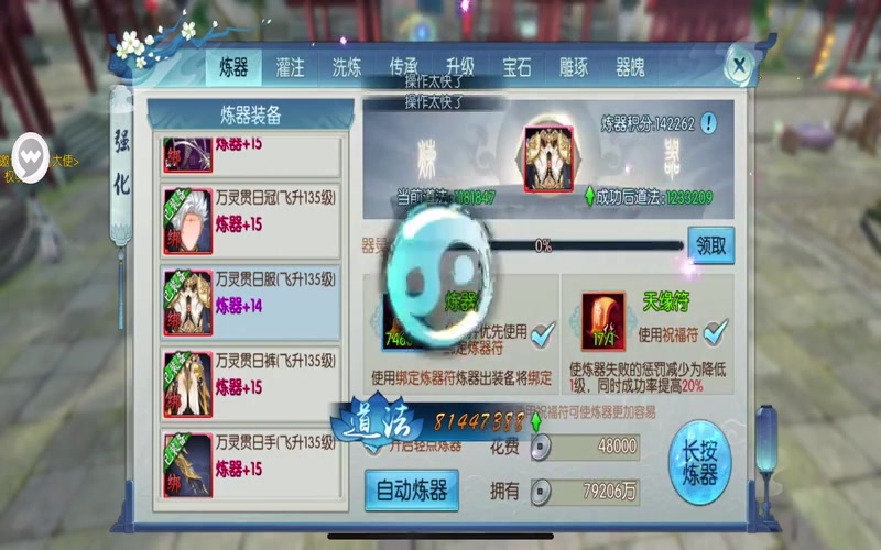 诛仙专属服视频游戏截图