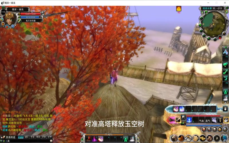 诛仙sf的托游戏截图