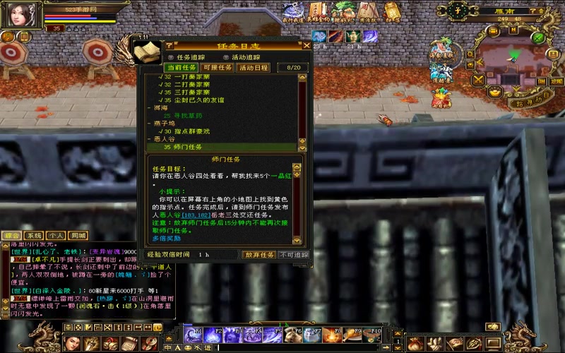 移动游戏助手天龙八部游戏截图