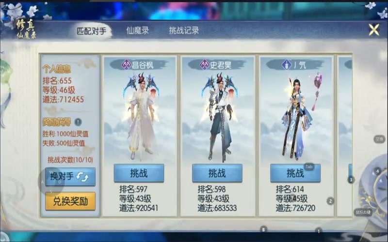 诛仙专属服犯法吗游戏截图