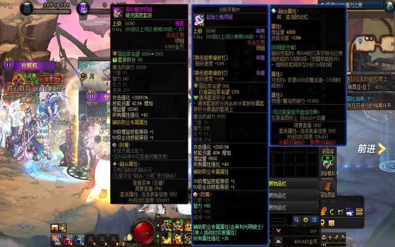 找个dnf专属服有二觉的游戏截图