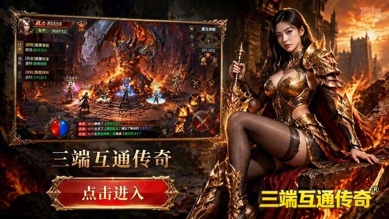 传世专属服西游战神玩法指南游戏截图