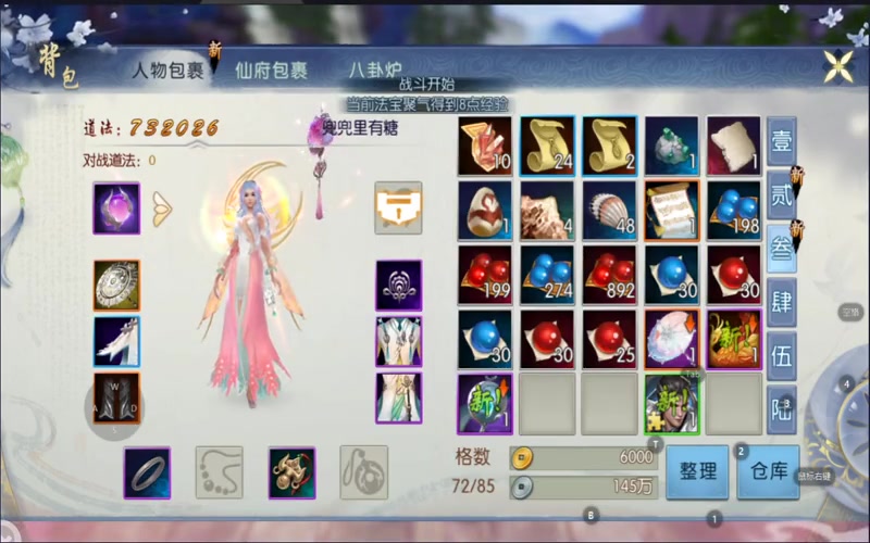 诛仙sf技术游戏截图