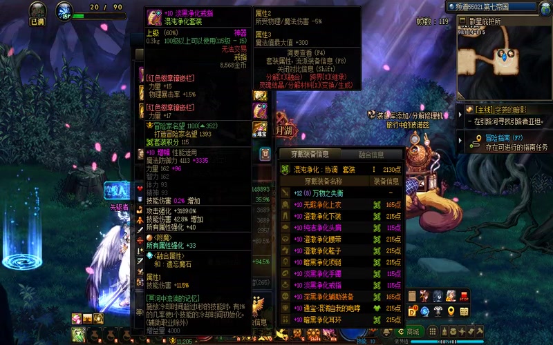 dnf专属服祭坛ct游戏截图