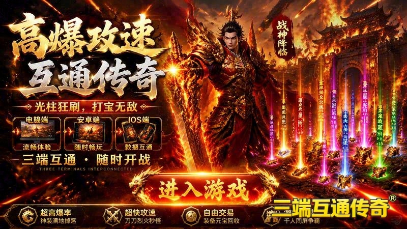 三职业传世新服网sf游戏截图