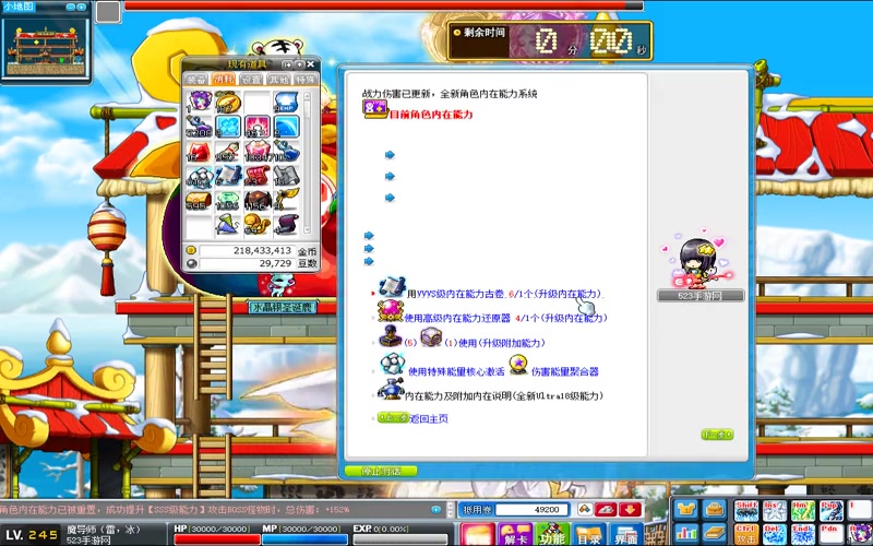 冒险岛高版本sf游戏截图