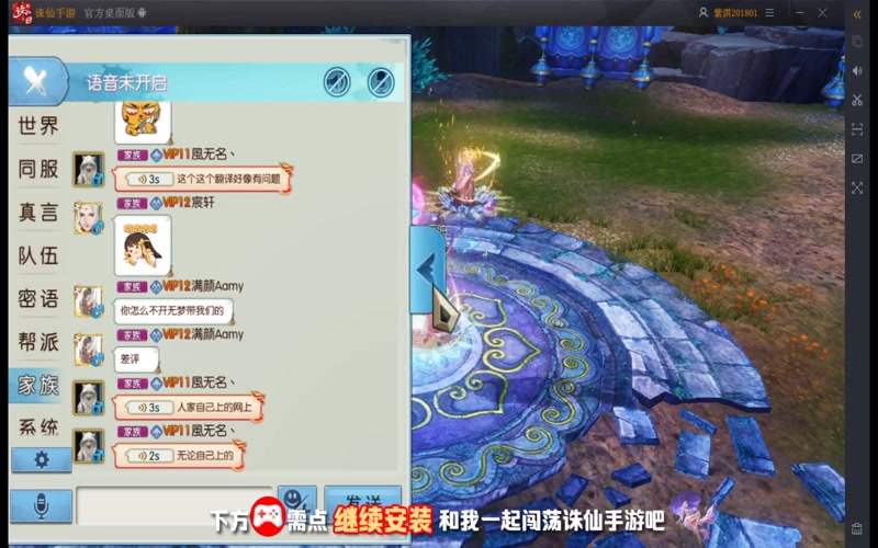 诛仙王者专属服游戏截图