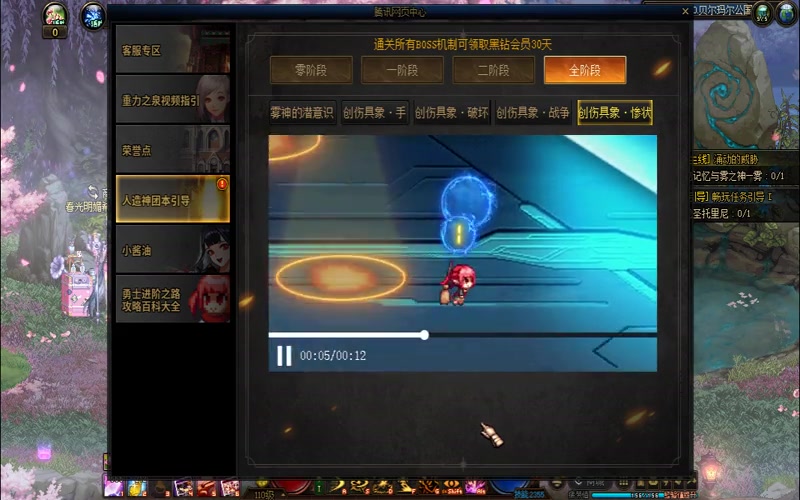 dnf仿韩服A2公益服游戏截图