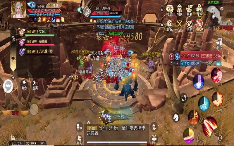 诛仙3sf雪剑游戏截图