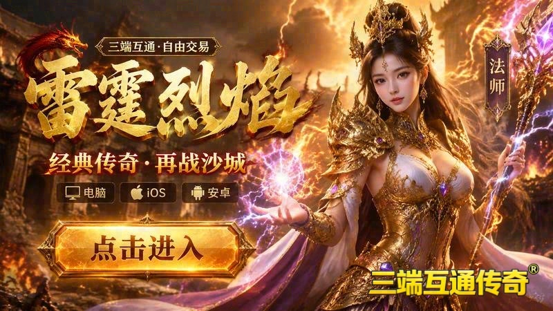 冥王迷失传世专属服游戏截图