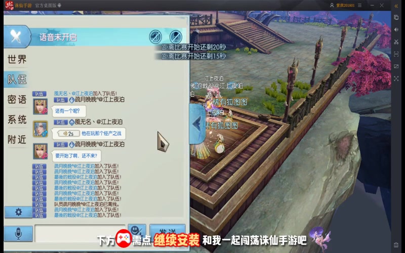 08年诛仙专属服游戏截图