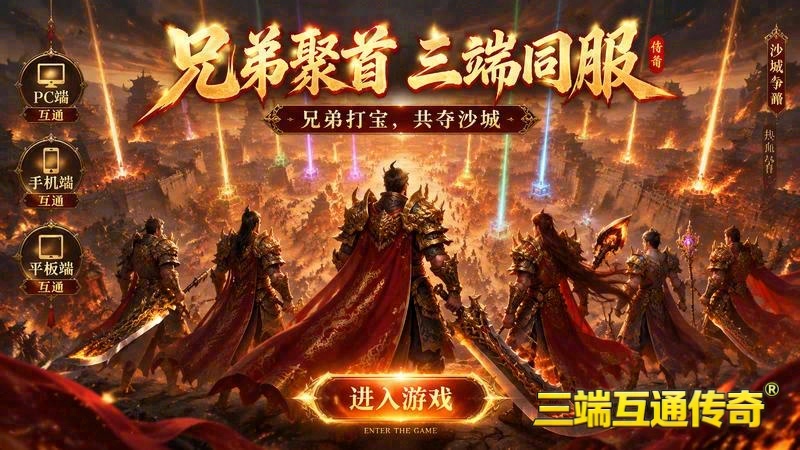 传世专属服盾牌怎么加游戏截图