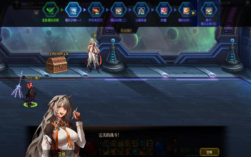dnf神话专属服游戏截图