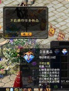 魔域魔域专属服游戏截图