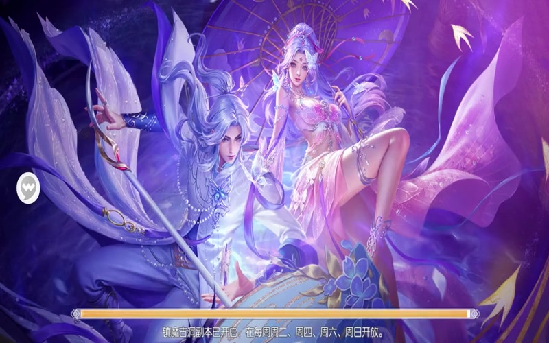 诛仙3专属服颖月游戏截图