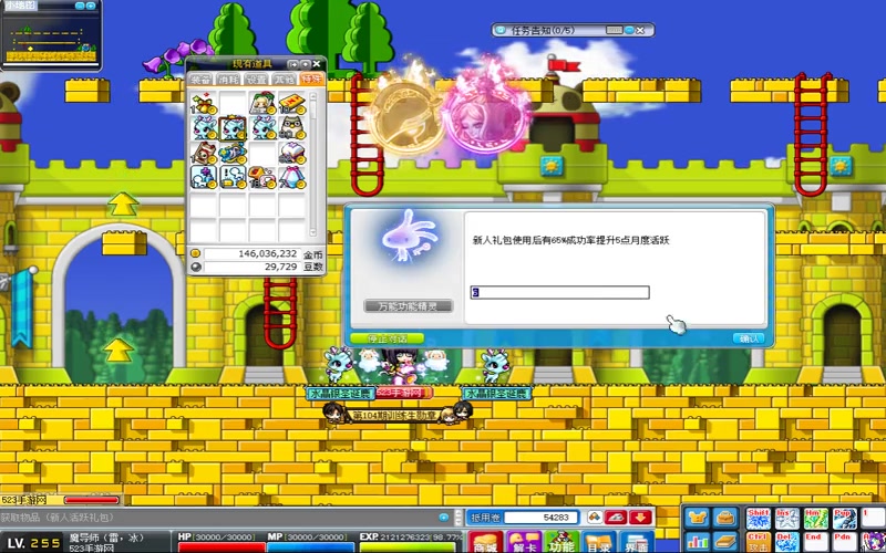冒险岛sf登录不上游戏截图