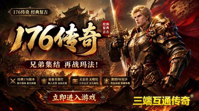传世专属服删除元神游戏截图