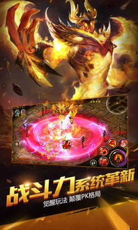专属服魔域下载游戏截图