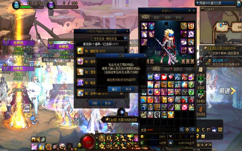 dnf专属服开外挂gm是如何检测到的游戏截图
