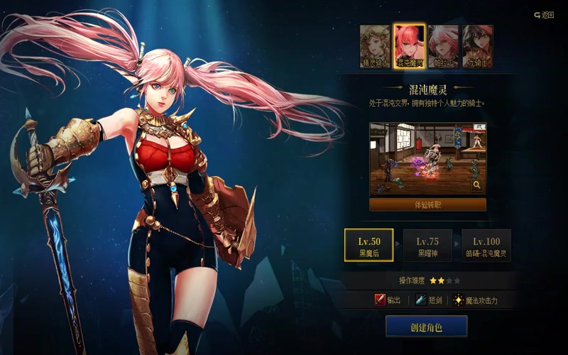dnf专属服win8已启动游戏游戏截图