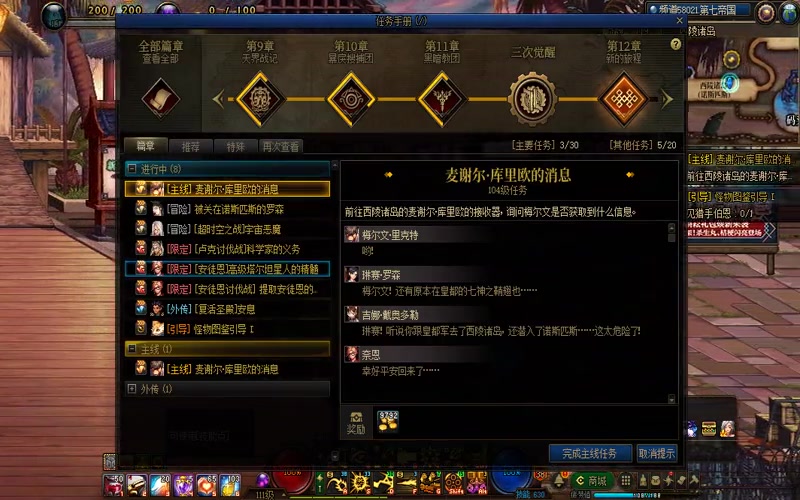 dnfsf游戏制作游戏截图