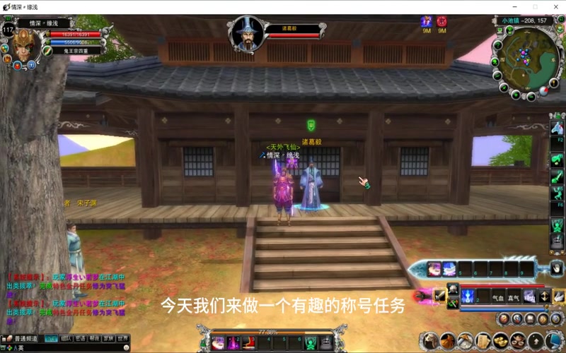 诛仙专属服都没了游戏截图