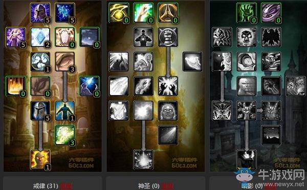 魔兽世界60专属服微变游戏截图