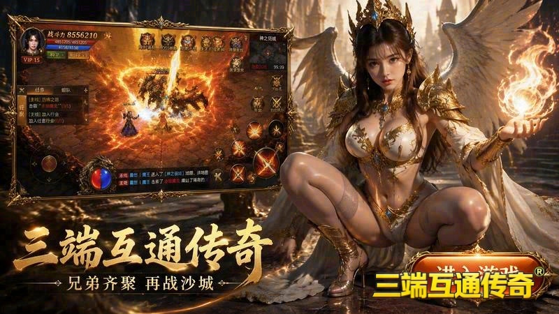 变态专属服传奇游戏截图