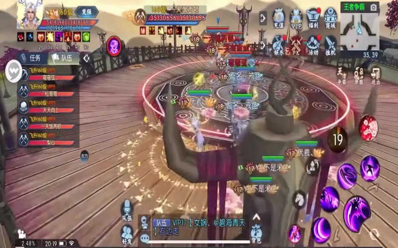 诛仙SF魔天音游戏截图