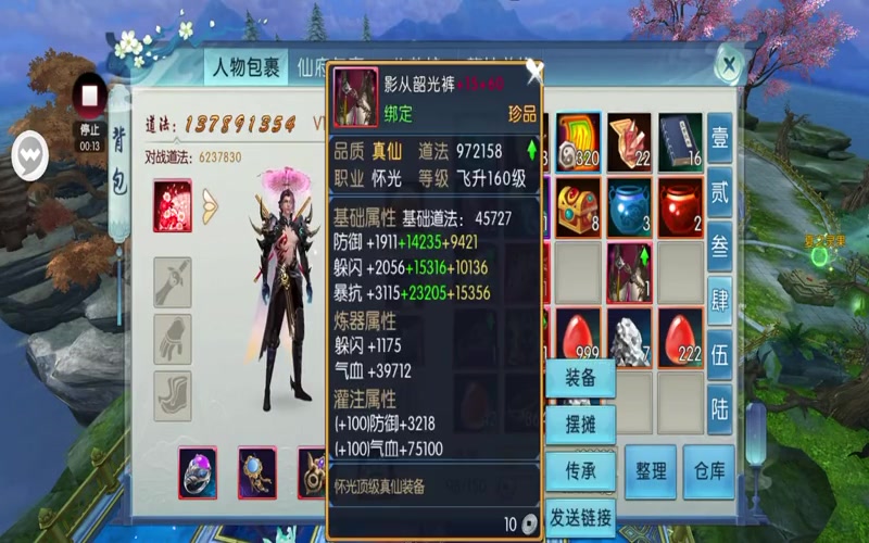 诛仙专属服贴吧游戏截图