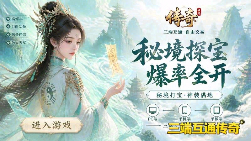 传奇世界3无专属服游戏截图