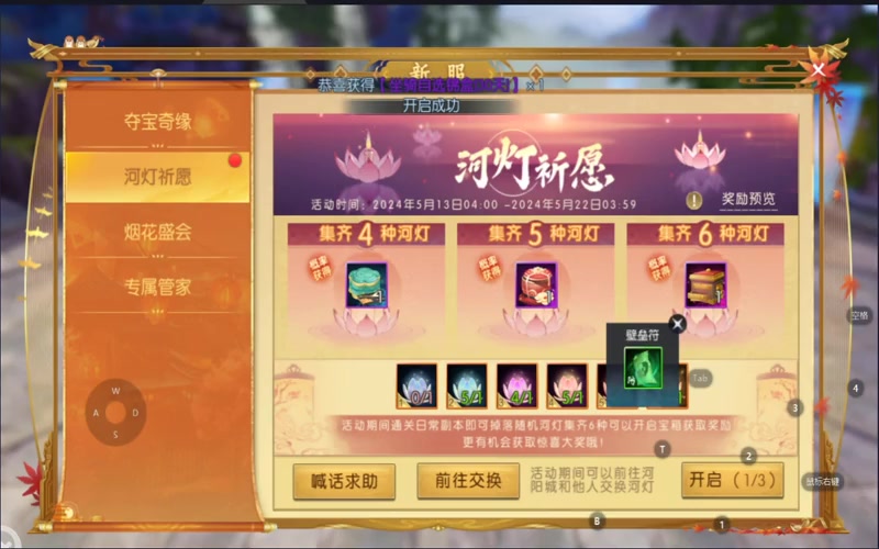 诛仙sf合欢游戏截图