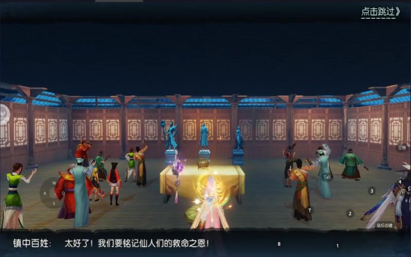 诛仙专属服神话游戏截图