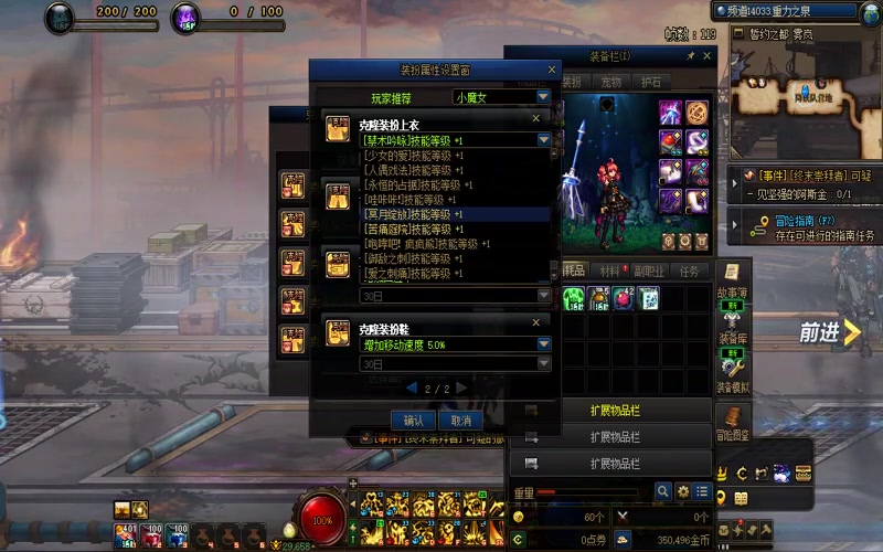 我想玩dnf专属服还想玩官服游戏截图