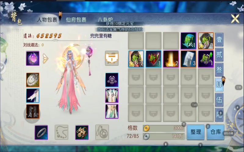 诛仙专属服卡气血游戏截图