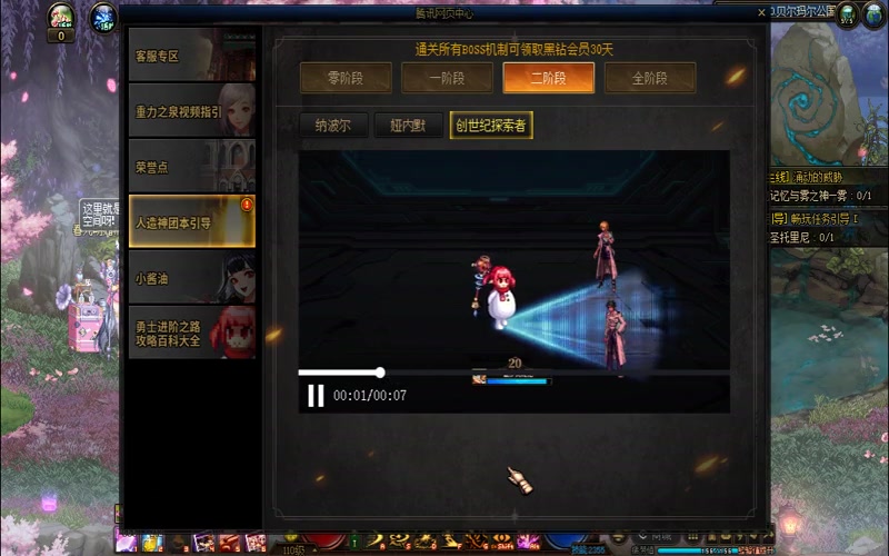 dnf专属服无限点券群游戏截图