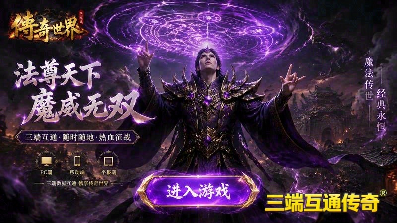 传世SF网站视频游戏截图