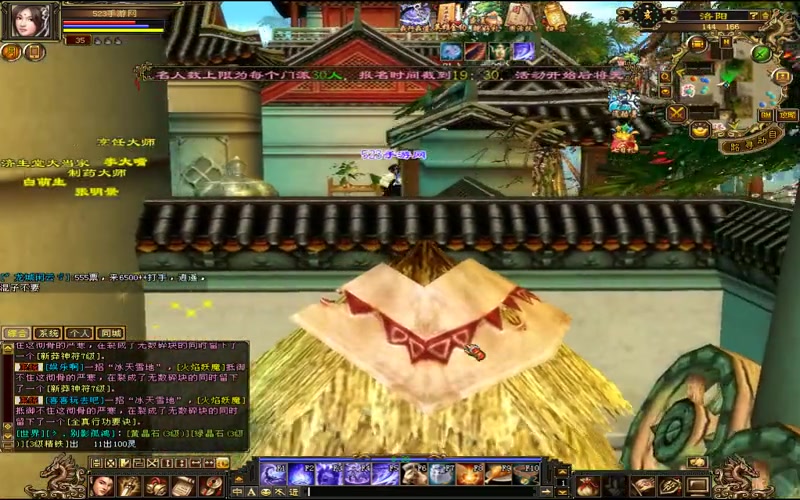 移动游戏天龙八部折扣服游戏截图