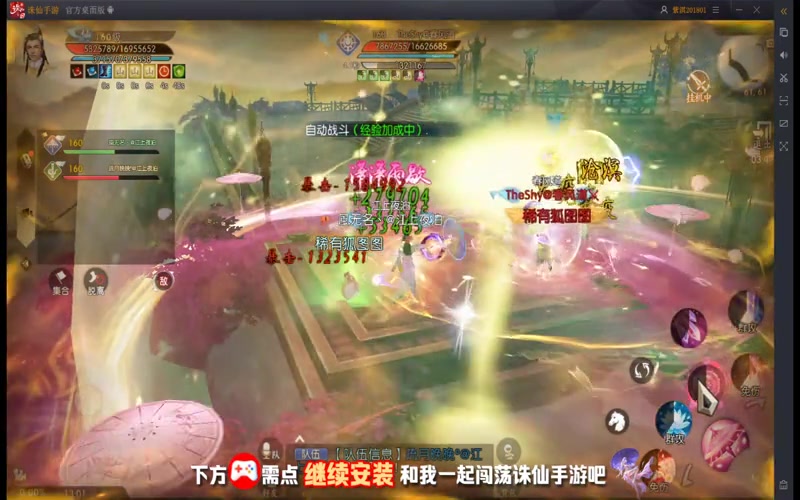 诛仙sf卡月神游戏截图