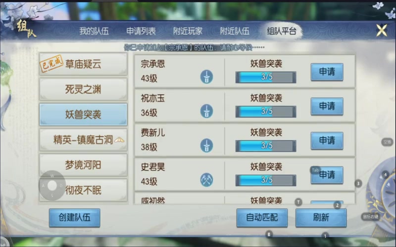 诛仙专属服焚香游戏截图