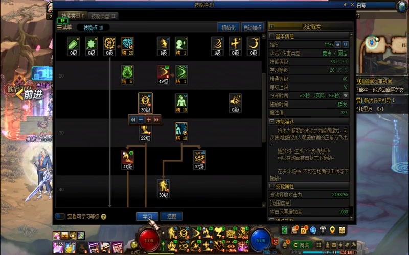 dnf版本专属服直播游戏截图