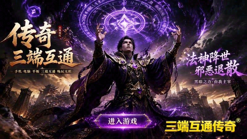 传世专属服无限刀真没用游戏截图