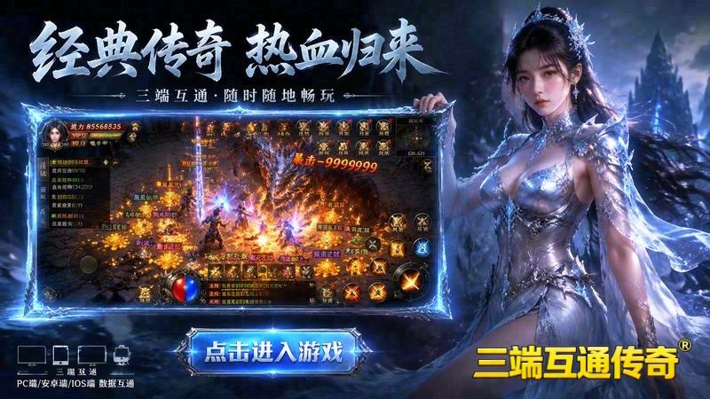 传世专属服怎么调元气值游戏截图